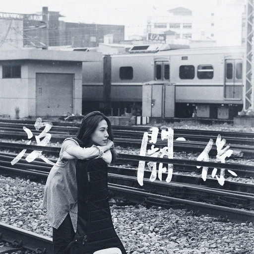 韩国乱伦幼女电影
